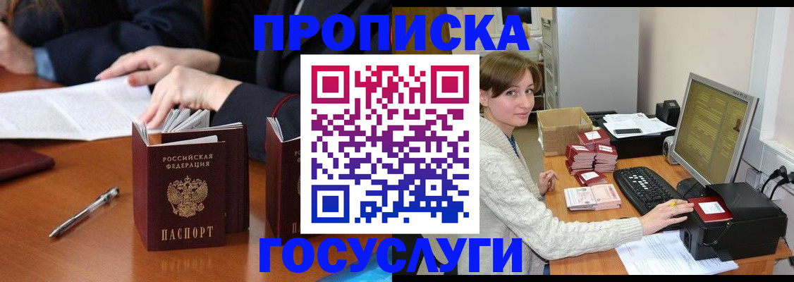 временная регистрация купить в Ивановской области