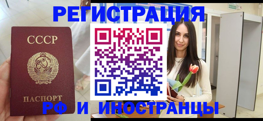 временная регистрация для школы в Ивановской области